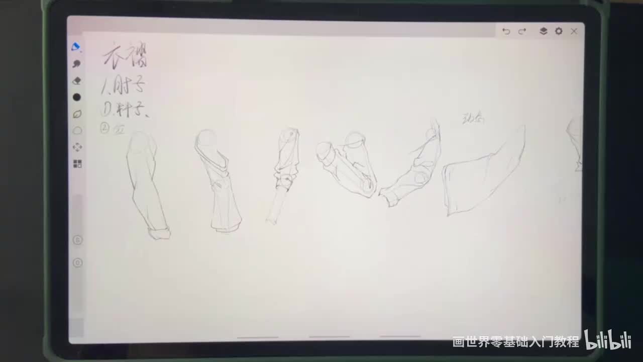 【衣服褶皱】5.胸口