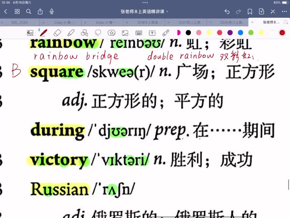 Unit 1单词发音及讲解 下