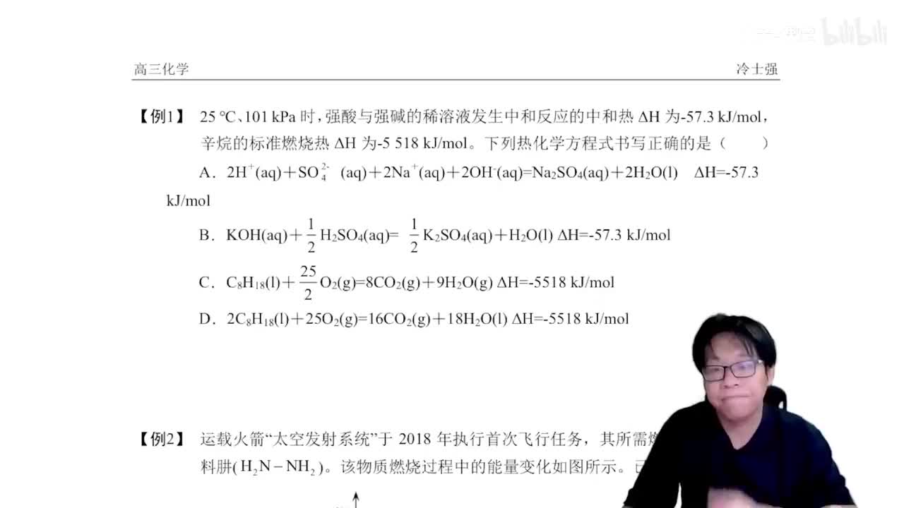 1.5.1.3 化学反应与能量综合练习
