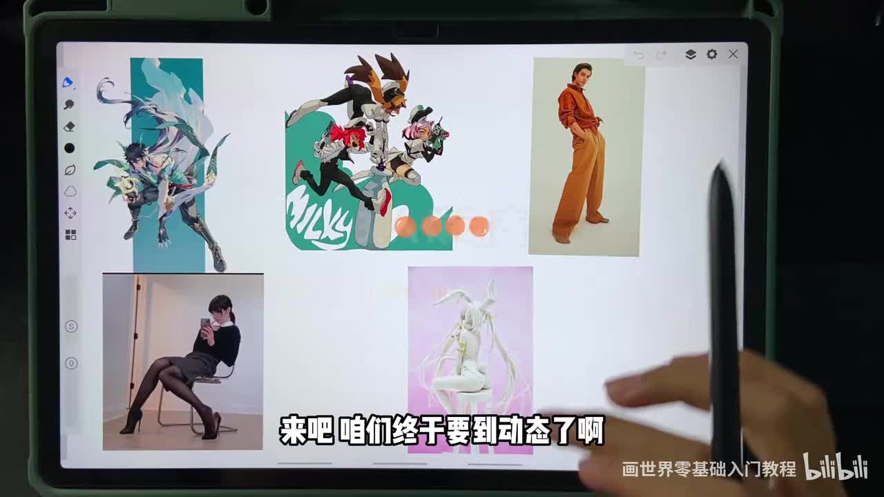 【基础篇】3.人体动态