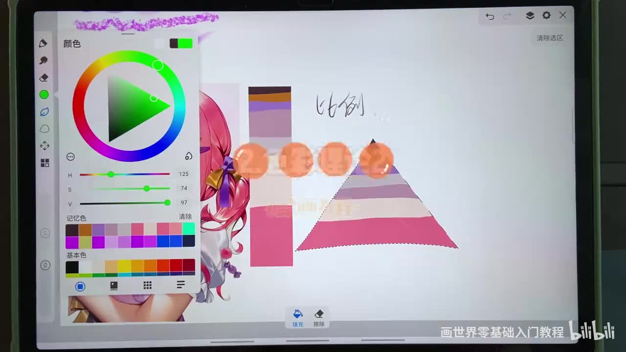 【上色篇】2.色彩理论2