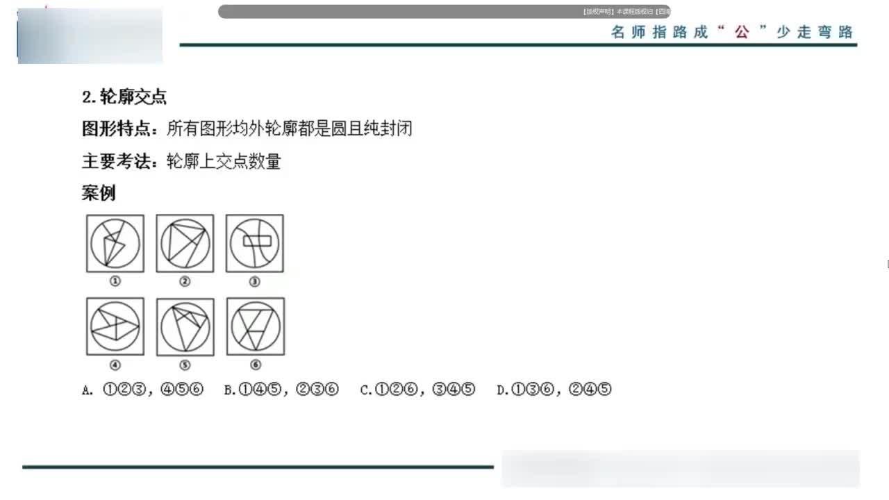 第三讲 元素专题基础理论讲解