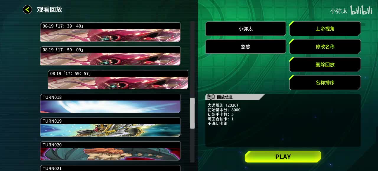 两怪转闪刀开大黄蜂展开