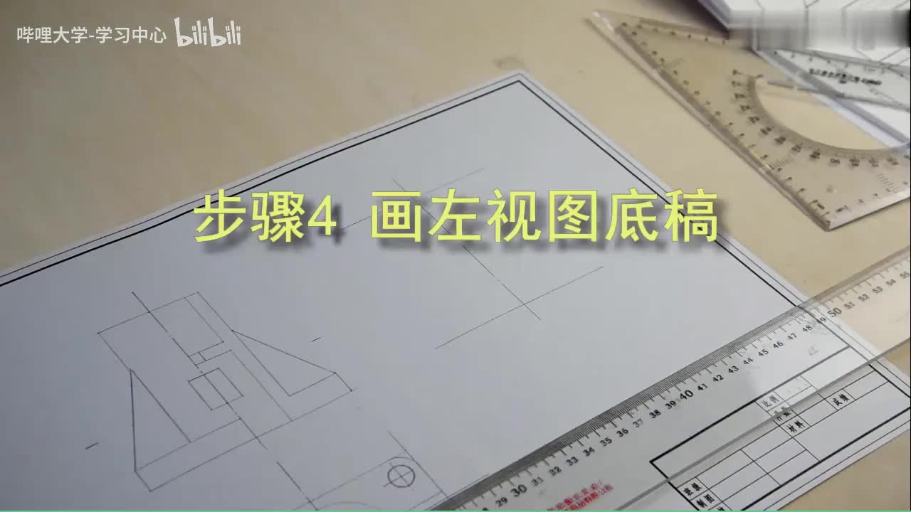 53 14.2.4左视图底稿及主视图局部剖