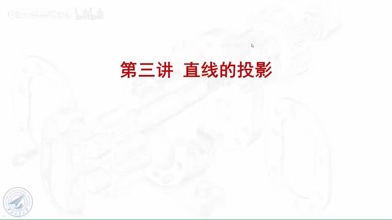 7 3.4空间两直线的相对位置