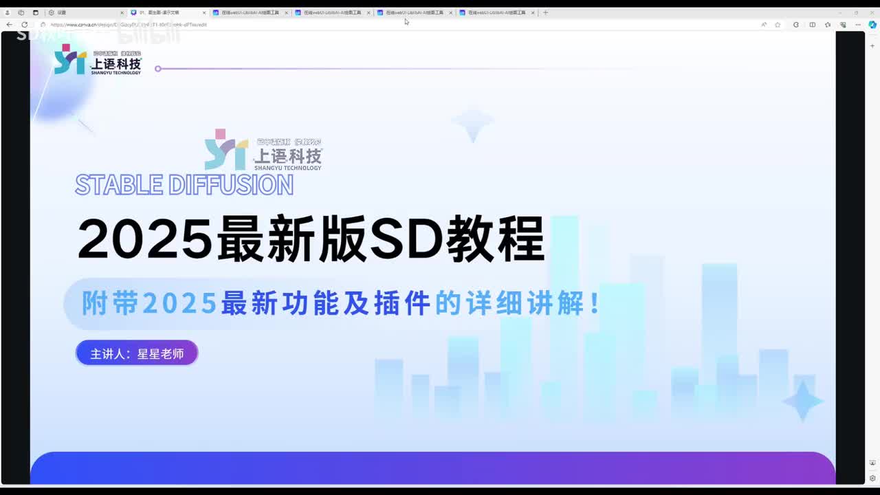 【SD教程】08.图生图详解