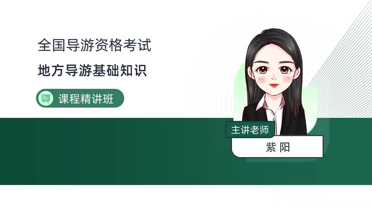 地方-河南省基本概况与主要文旅资源