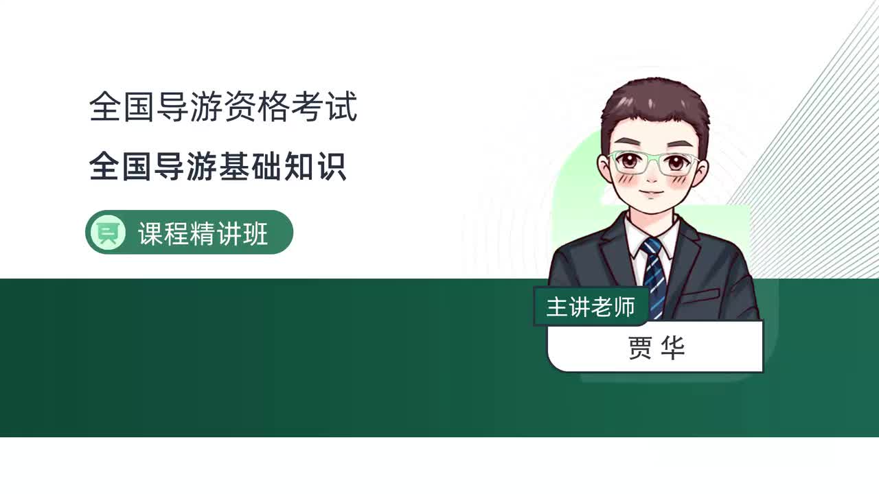 全国-第三章-第一节-中国历史概述（二）