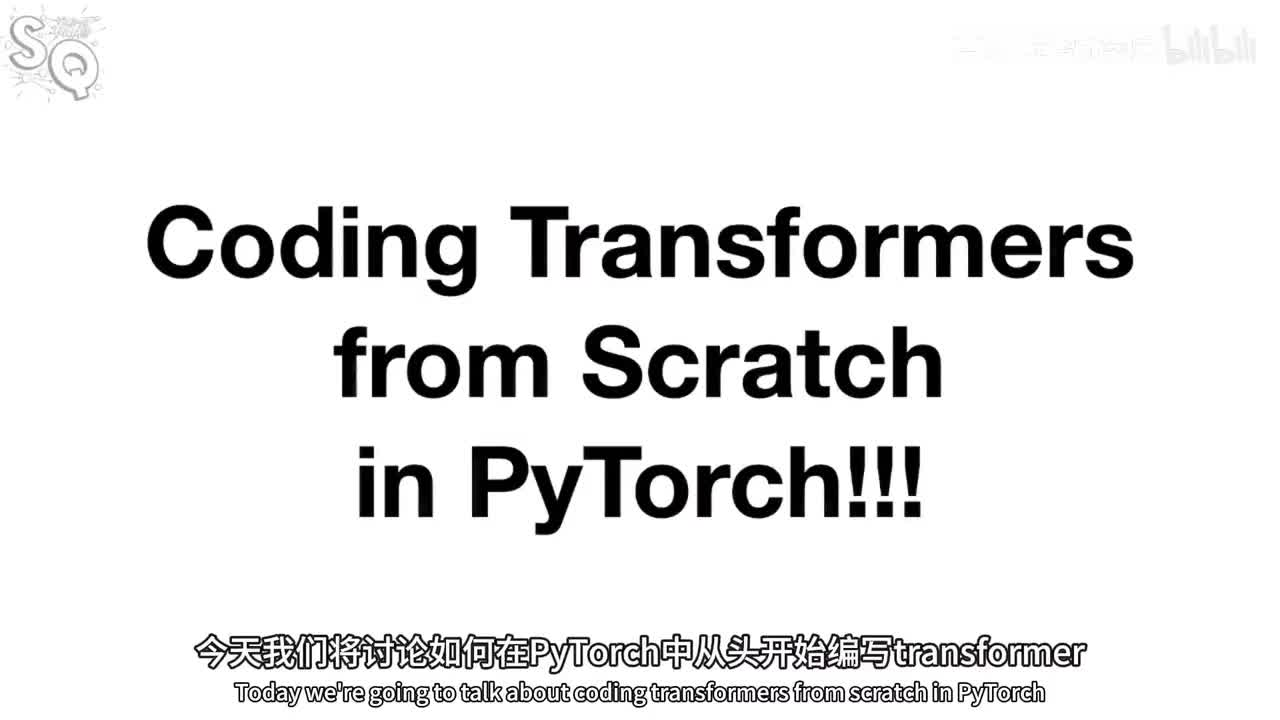 4.Transforner代码实现