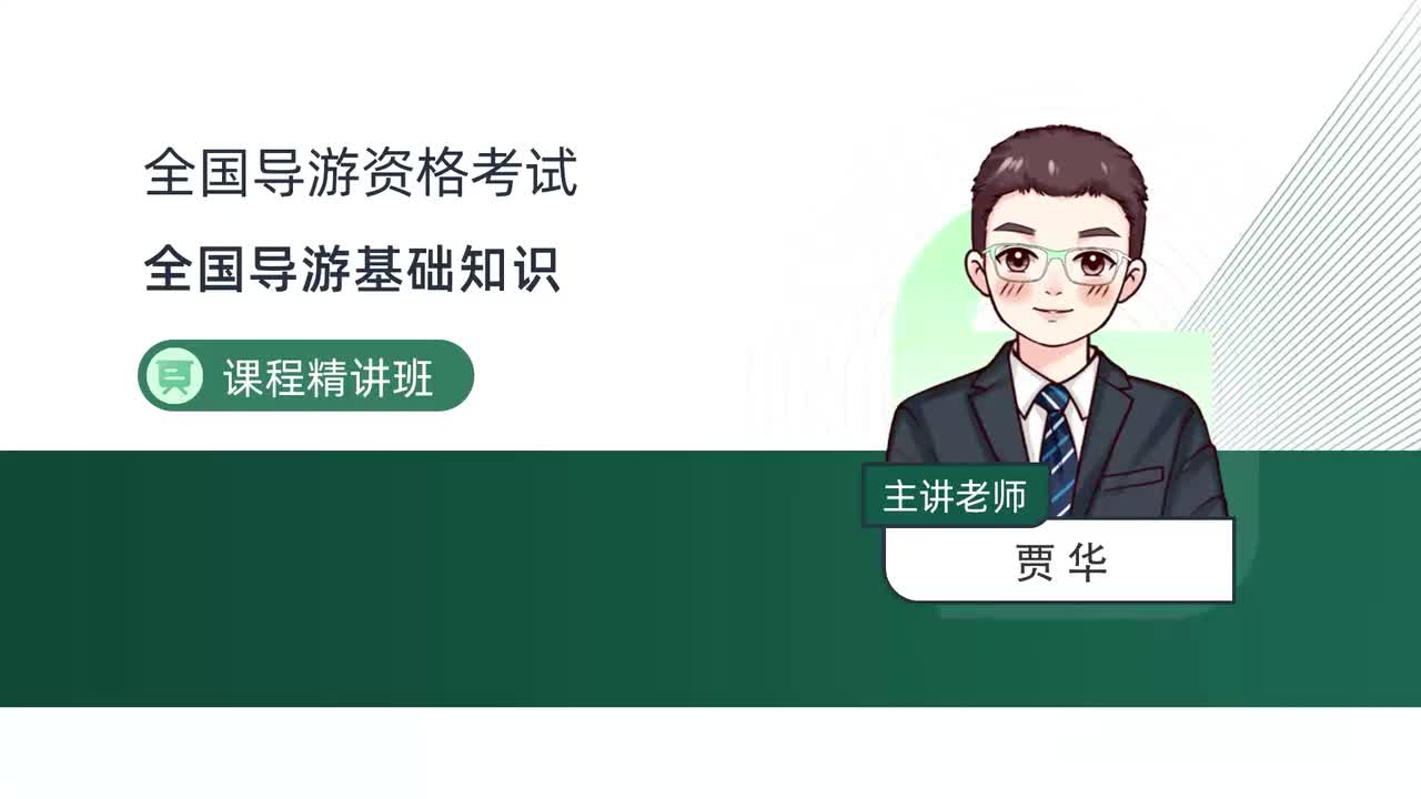 全国-第一章-第一节-中国共产党奋斗历程