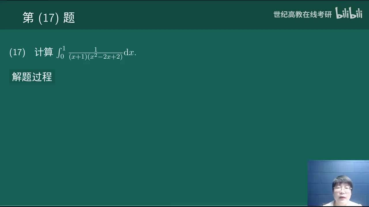 2025数一第17-19题