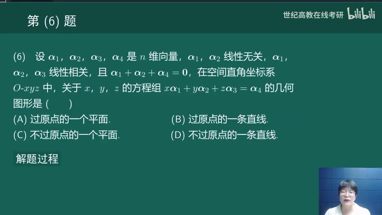 2025数一第6-10题