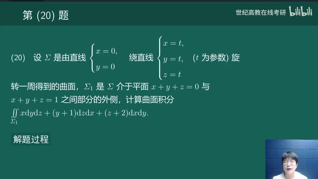 2025数一第20-22题