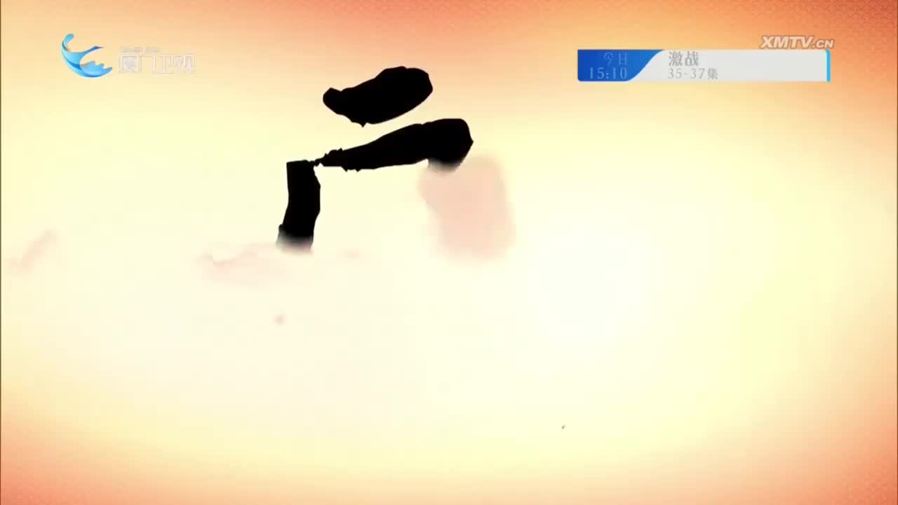 嬷孙泪（2） 斗阵来看戏 2025.07.15 - 厦门卫视