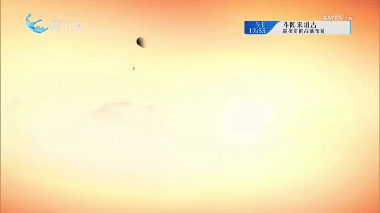 烈女庙（2） 斗阵来看戏 2025.07.03 - 厦门卫视