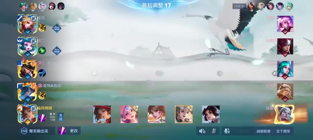 云缨-鹤归松栖3/0/10