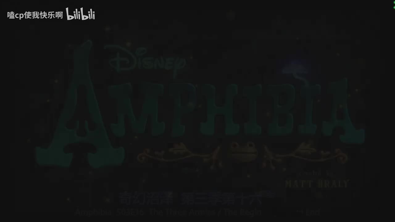 第三季16三军会师