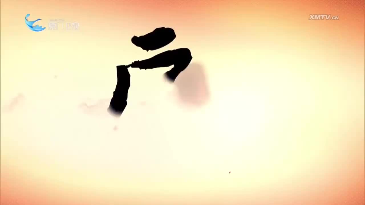 状元认母（3） 斗阵来看戏 2025.05.13 - 厦门卫视