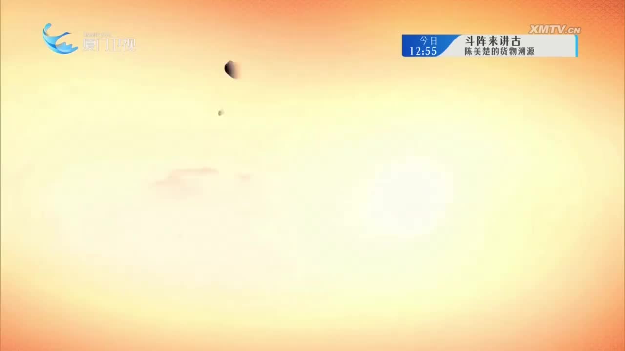 孝道（4） 斗阵来看戏 2025.08.06 - 厦门卫视