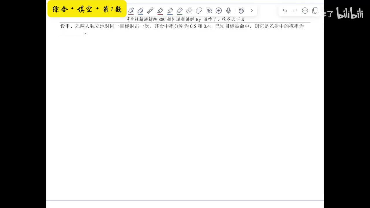 【第十六章】综合填空1-6