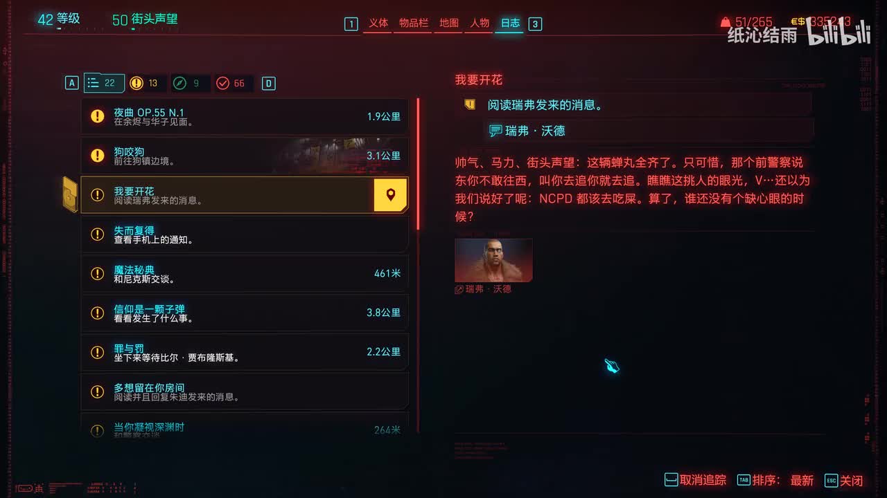 2.3版本新增支线：我要开花、秃鹫一样