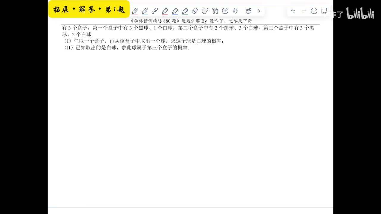 【第十六章】拓展