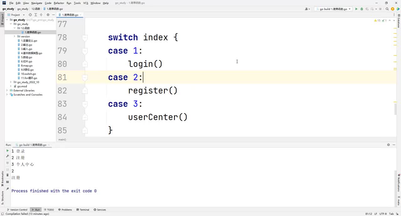 13.值传递和引用传递