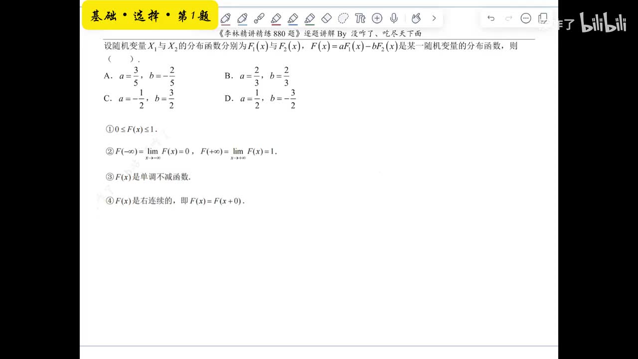 【第十七章】基础选择1-7
