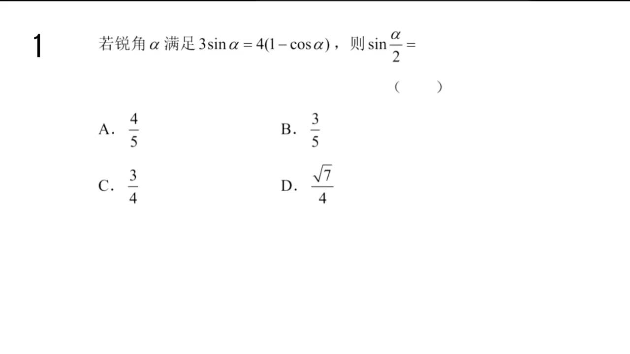 【习题】微专题4：三大统一思想-角度、名称、次数