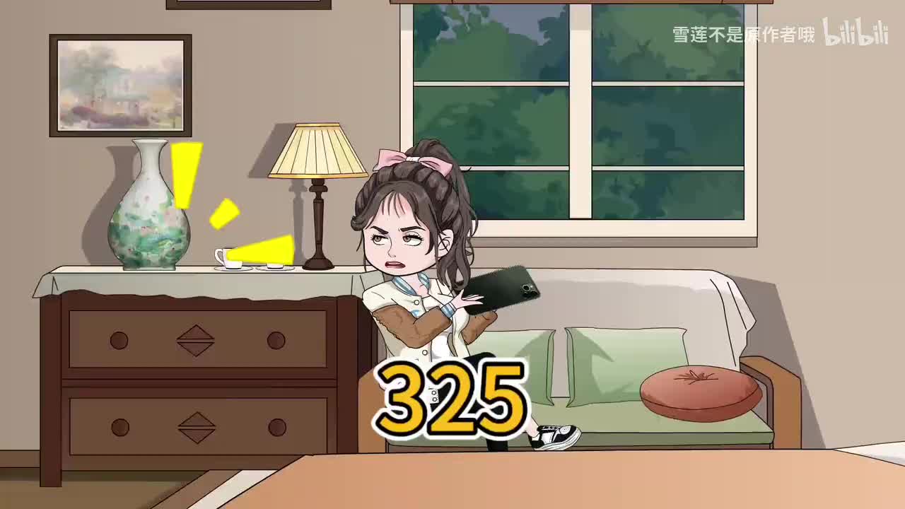 《逼我下乡？》325-326