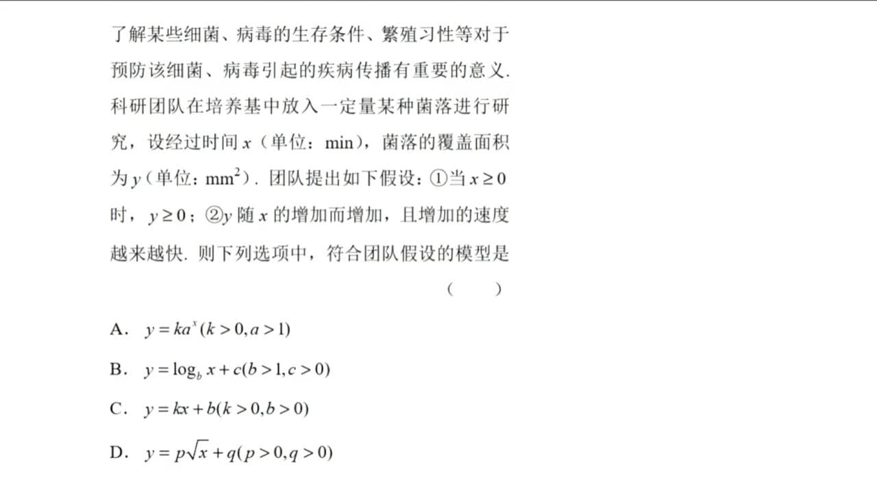 【习题】4.5.3函数模型的应用