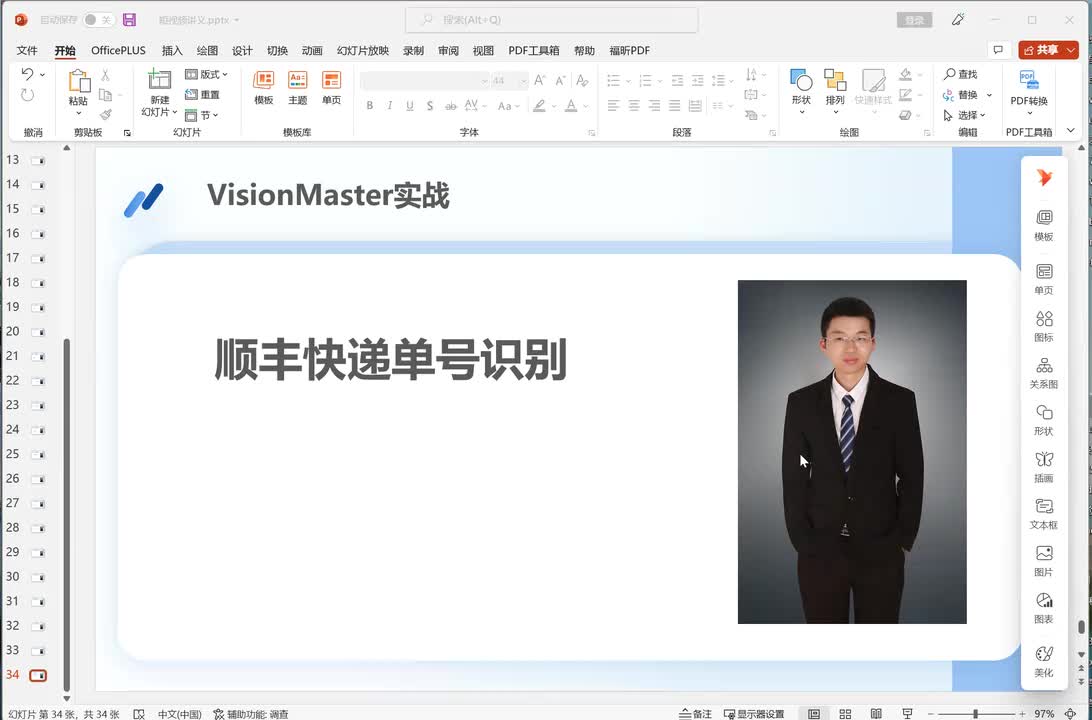 01、项目需求介绍与分析