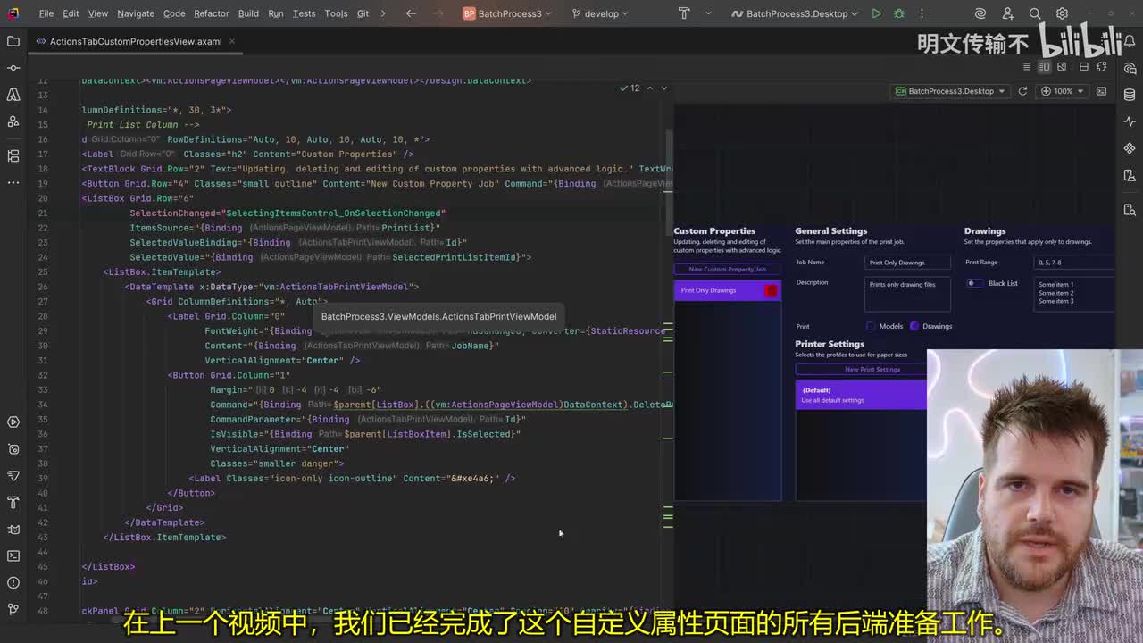 46. Avalonia UI 实战（动态界面显隐控制）