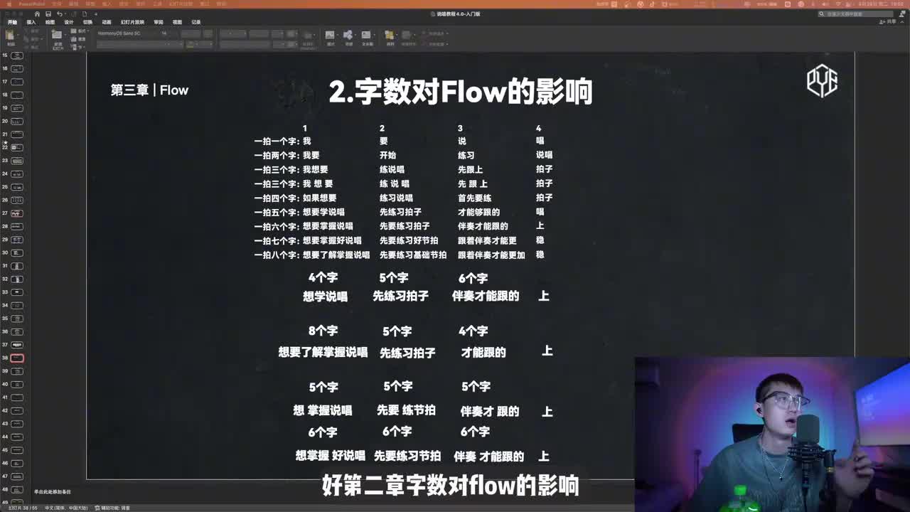 023-字数对flow的影响