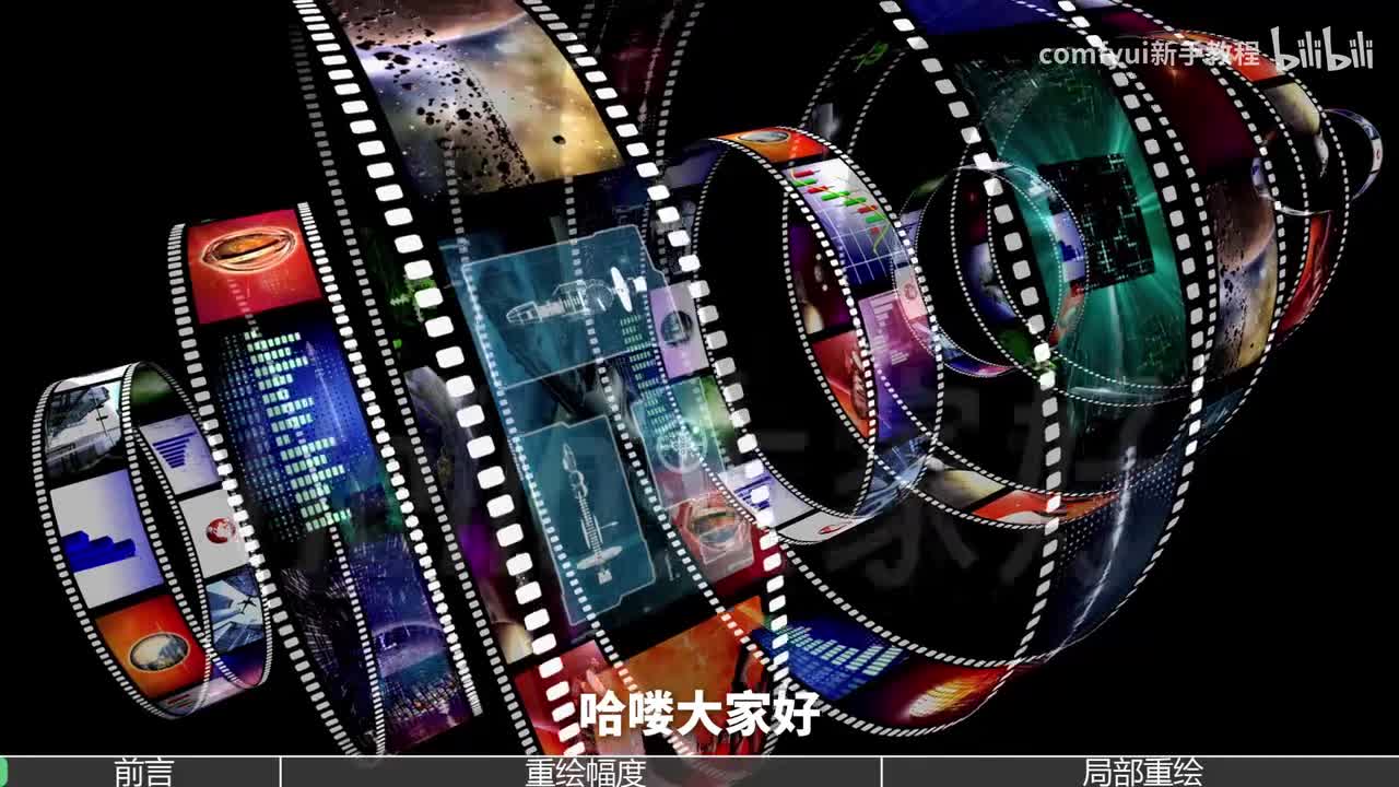 【SD电商教程】第2课 图生图