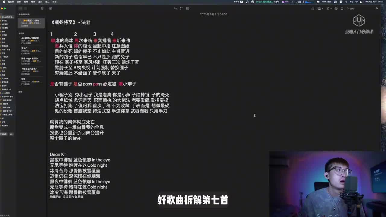 041-《凛冬将至》- 法老拆解