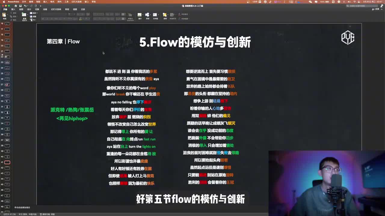 026-Flow的模仿与创新