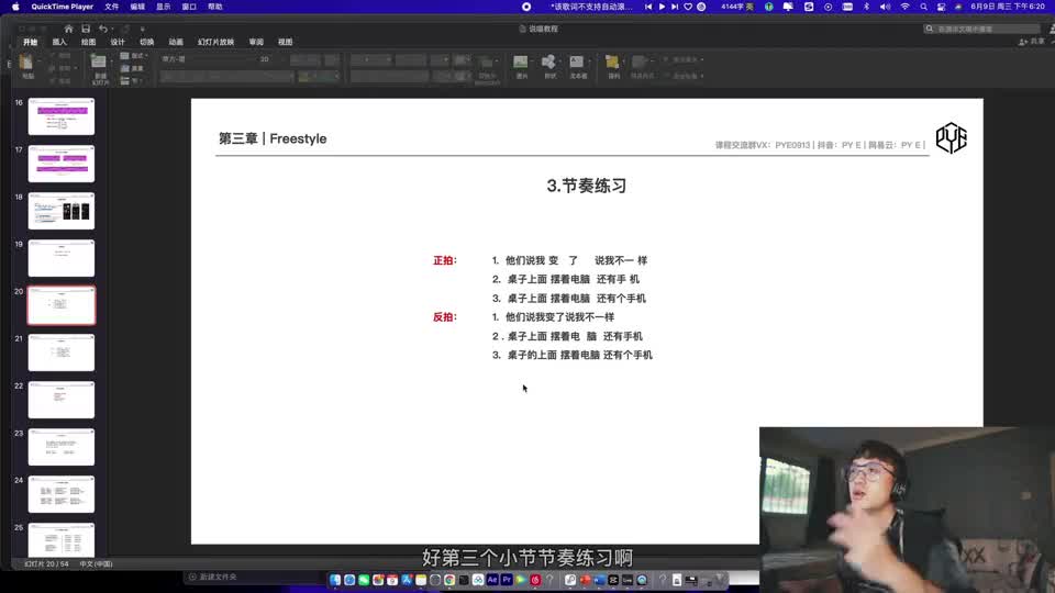 060-3.3 节奏练习