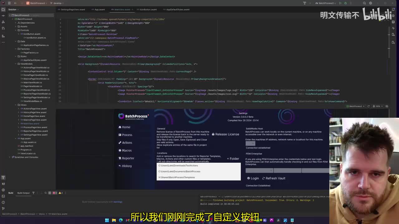 08. Avalonia UI 实战（按钮样式设计）