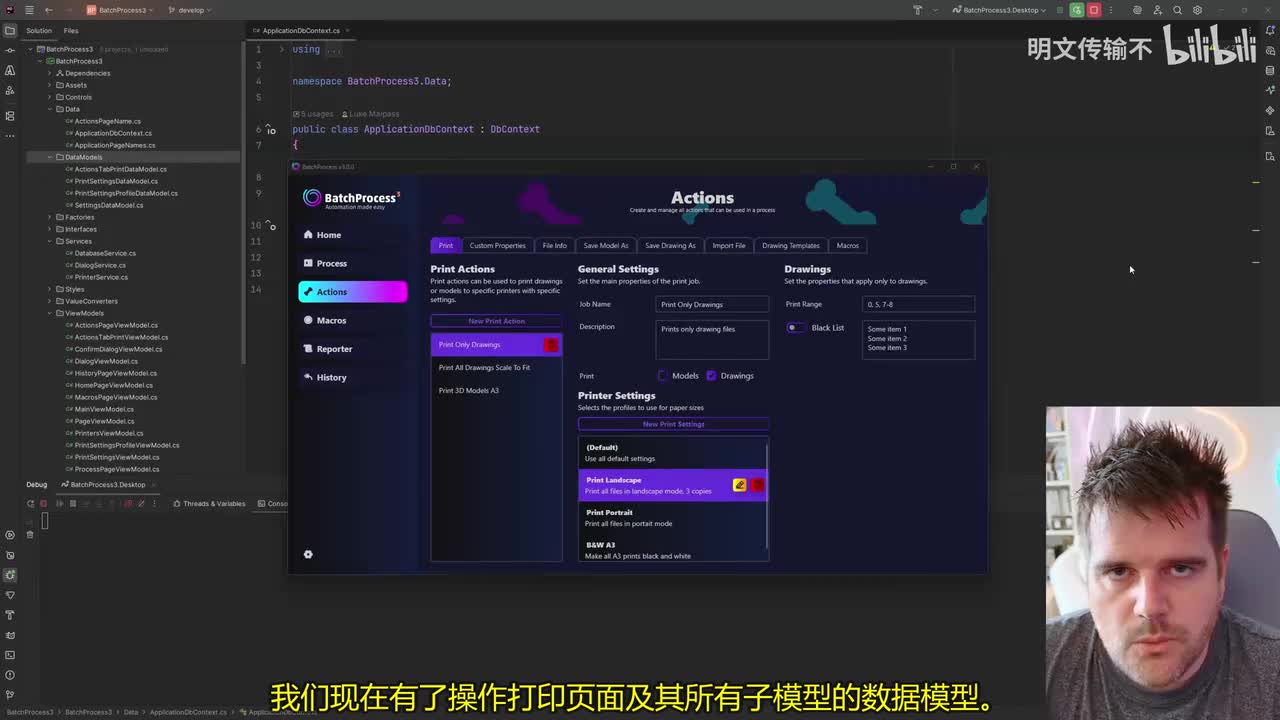 40. Avalonia UI 实战（加载数据模型）
