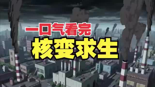 【已完结】动画P11