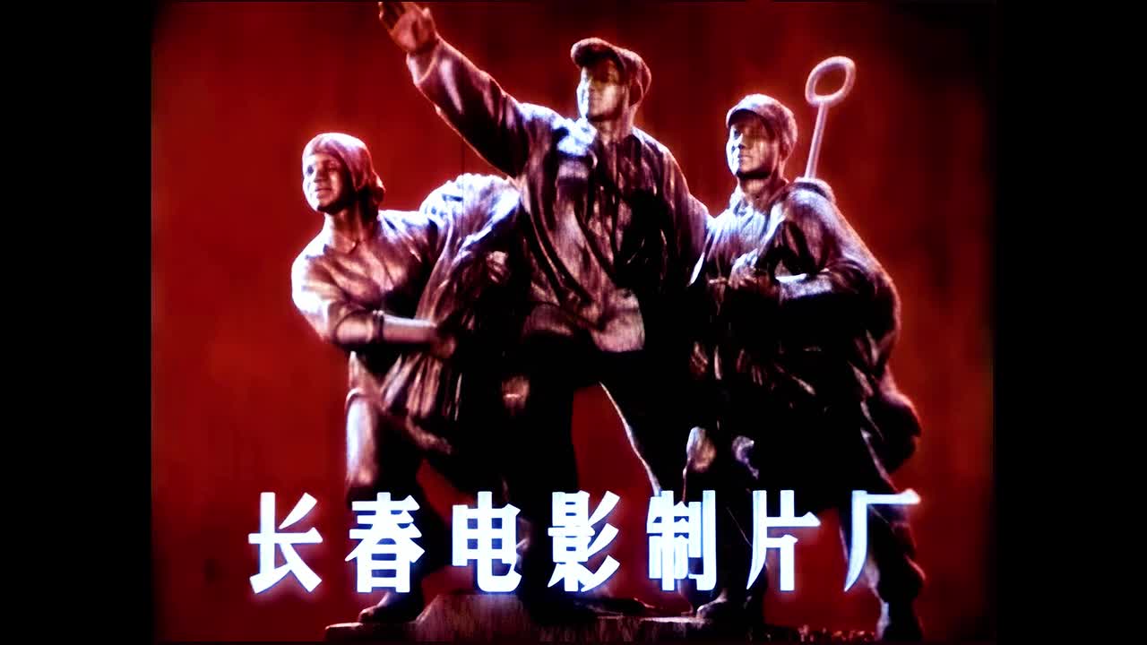 雁鸣湖畔（1976）