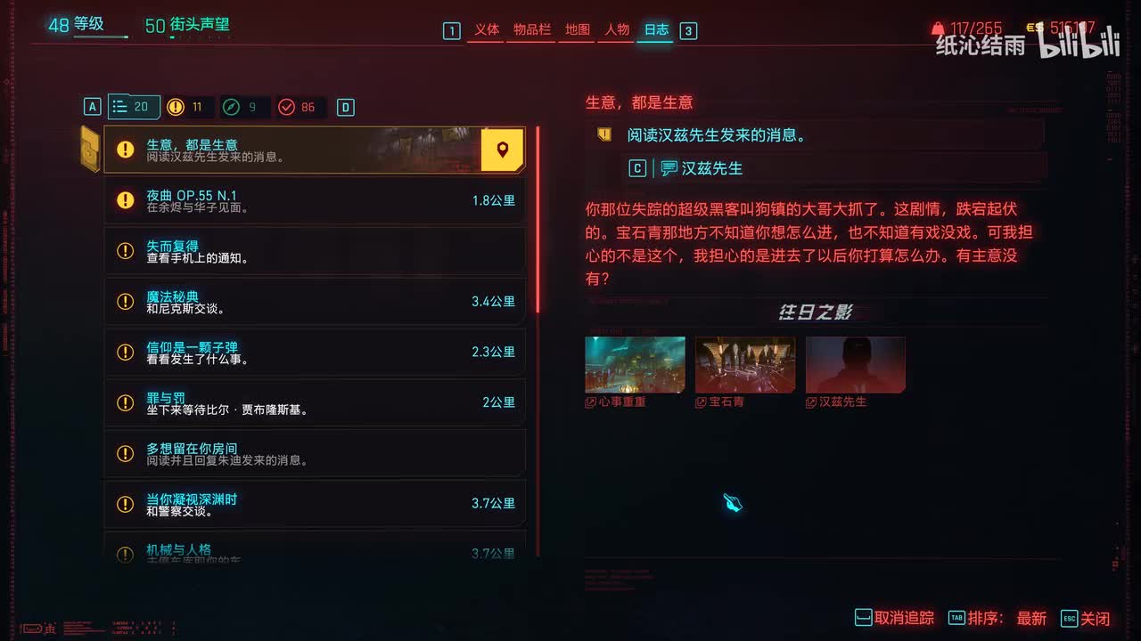 往日之影：生意，都是生意