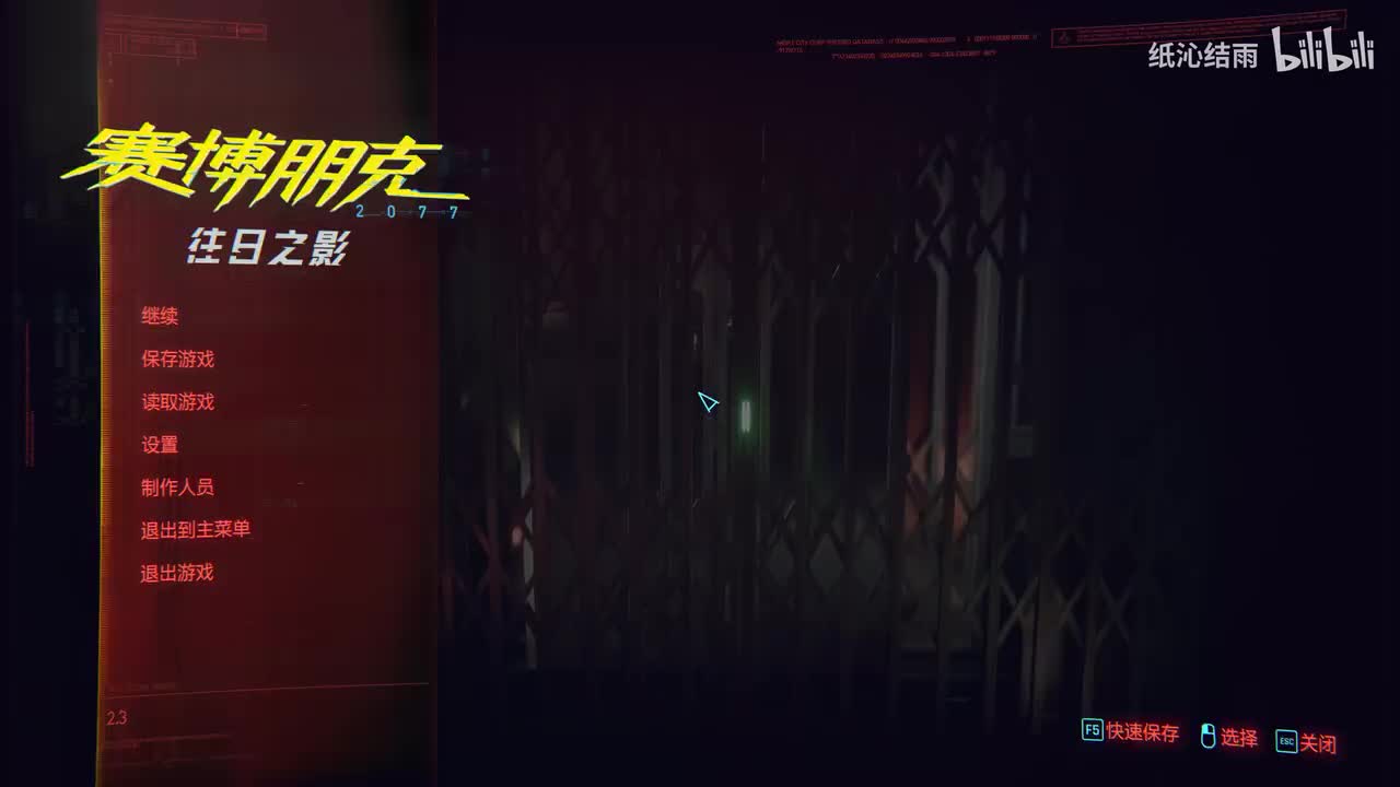 往日之影：伤害的比赛