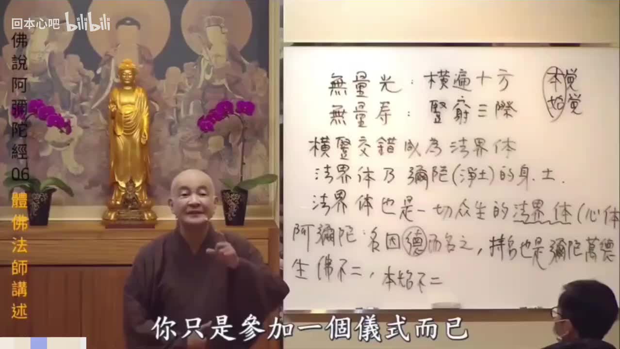 《佛说阿弥陀经》6-5