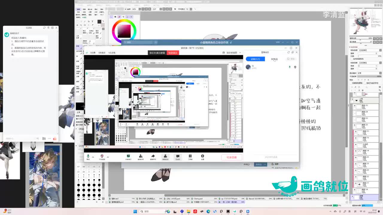 007.第7节 立绘细化