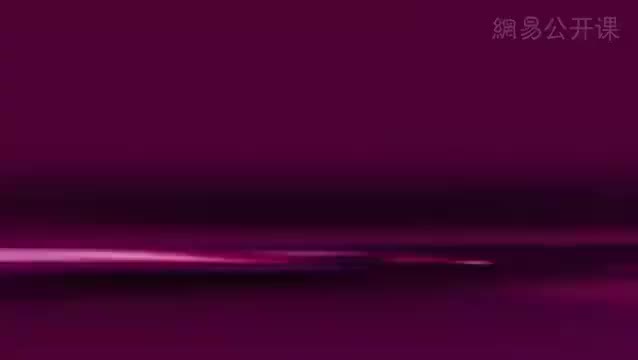 18.小词中的修养境界(4) 王国维三重境界说