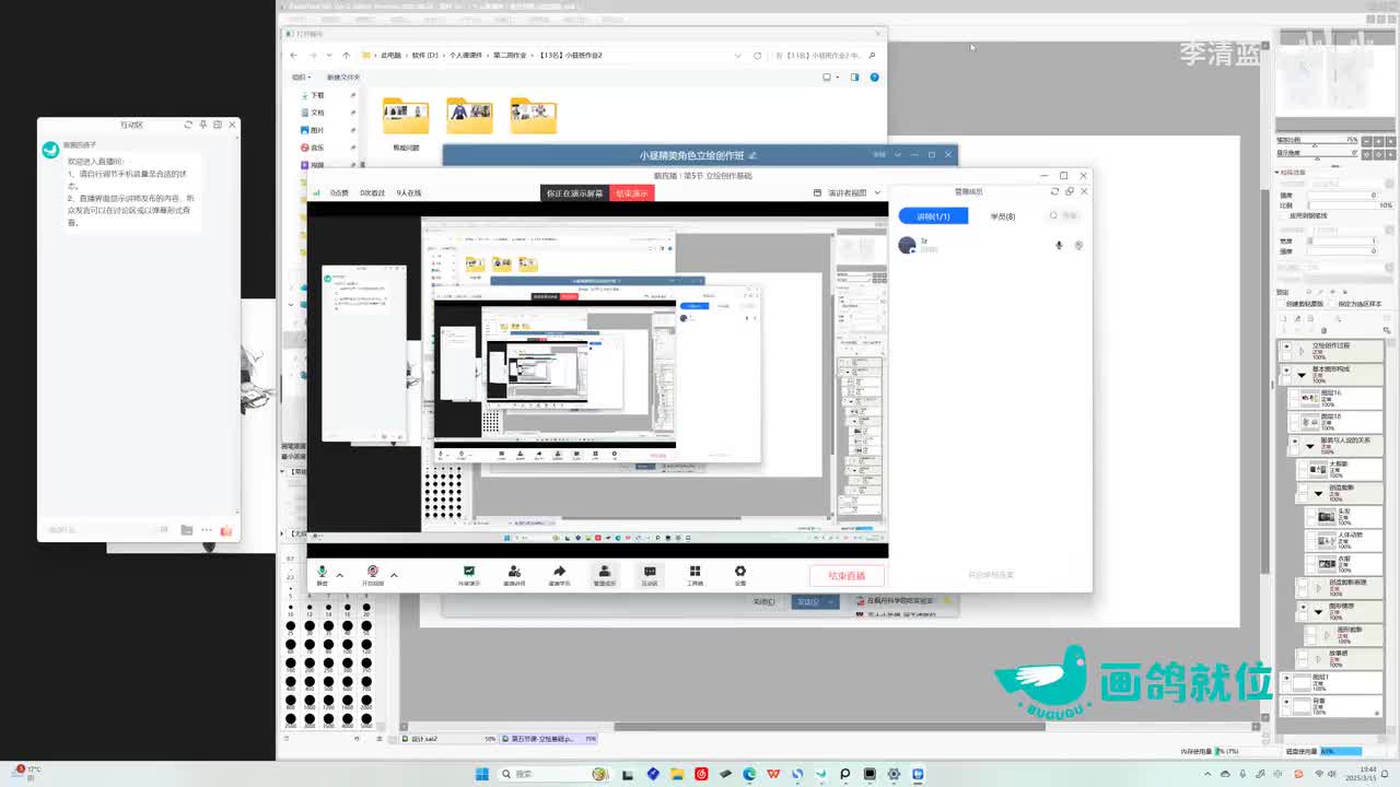 005.第5节 立绘创作基础