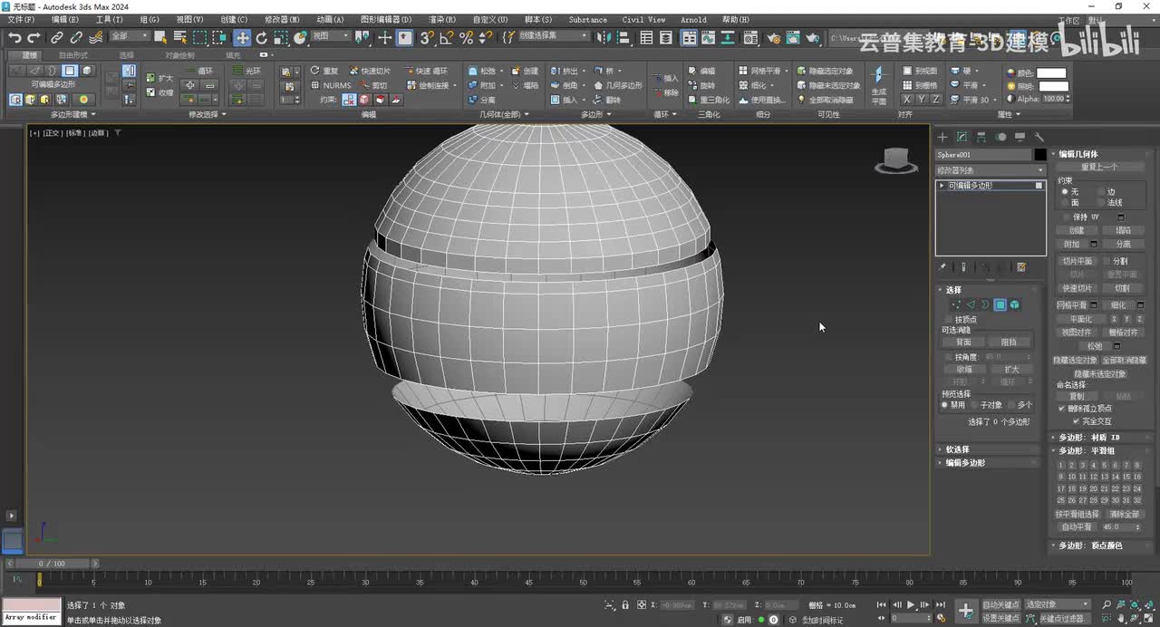 可编辑多边形_多边形常用命令