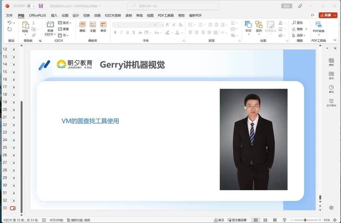 018、圆查找工具的使用